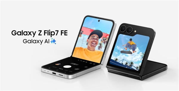 三星親民折疊屏！Galaxy Z Flip7 FE發(fā)布：僅6499元