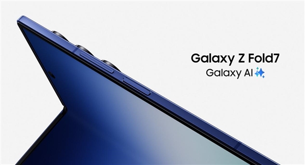 13999元起！三星Galaxy Z Fold7正式發(fā)布：8.9mm、215g全球輕