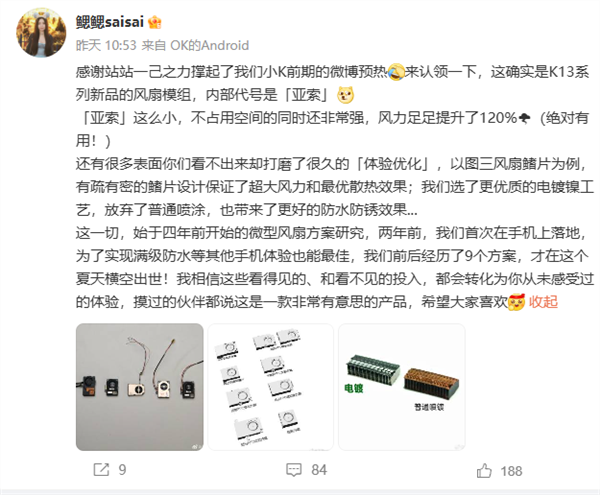 OPPO首款內置風扇手機！OPPO K13 Turbo跑分出爐：確認驍龍8s Gen4