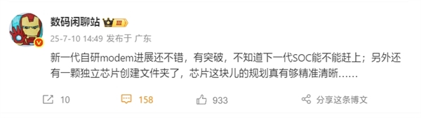 小米全力攻克！曝玄戒自研5G基帶有突破了