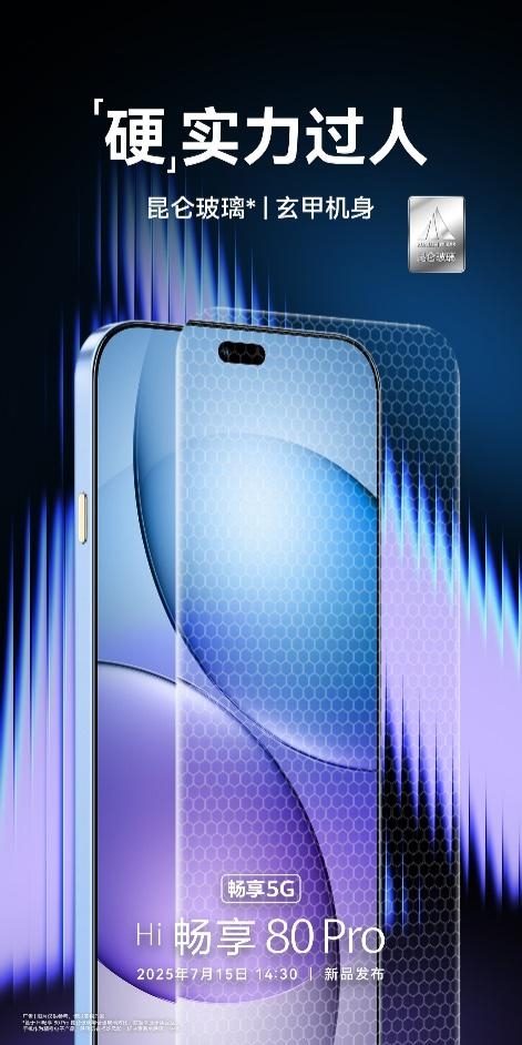 昆侖玻璃+星眸護(hù)眼+巨鯨續(xù)航！WIKO Hi暢享 80 Pro定檔7月15日正式發(fā)布