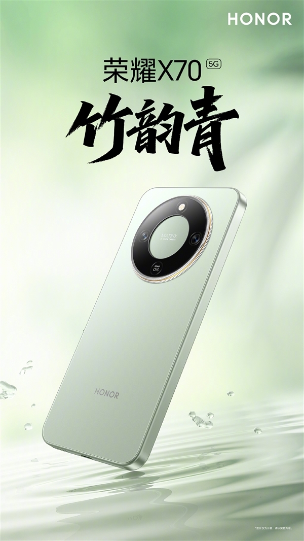 首發(fā)8300mAh全球大電池！榮耀X70今晚發(fā)布：配置匯總來了