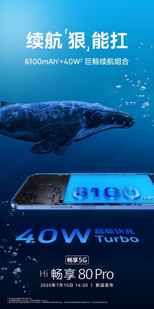 昆侖玻璃+星眸護(hù)眼+巨鯨續(xù)航！WIKO Hi暢享 80 Pro定檔7月15日正式發(fā)布