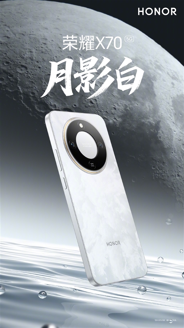 首發(fā)8300mAh全球大電池！榮耀X70今晚發(fā)布：配置匯總來了