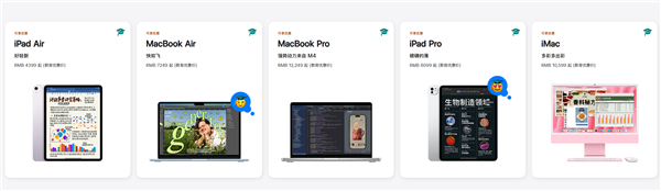 蘋果Apple Store教育優(yōu)惠支持支付寶認證：3步搞定 買Mac/iPad更便宜