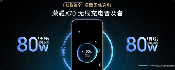 8300mAh史上大電量！榮耀X70發(fā)布：1399元起