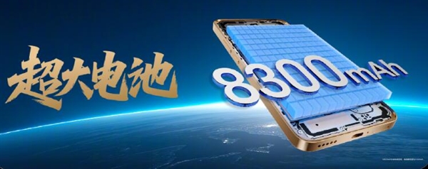 8300mAh史上大電量！榮耀X70發(fā)布：1399元起