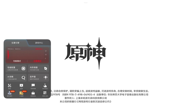 紅魔電競(jìng)平板3 Pro vs REDMI K Pad：誰(shuí)才是iPad mini終結(jié)者