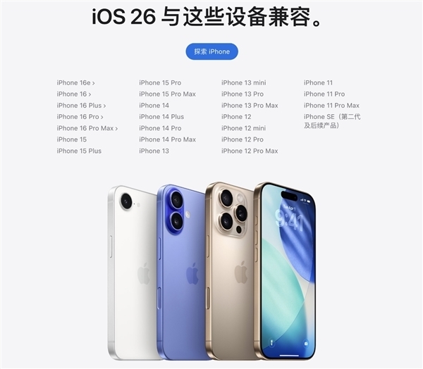 iOS 7后大變革！蘋(píng)果正式發(fā)布首個(gè)iOS 26公測(cè)版：所有用戶(hù)都能升級(jí)