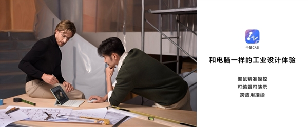 剪映專業(yè)版首登鴻蒙平板！在華為MatePad Pro 12.2上實現(xiàn)隨時隨地剪輯創(chuàng)作