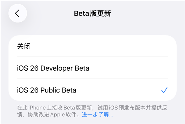 蘋果iOS 26公測(cè)版升級(jí)教程來(lái)了：iPhone 11系列及之后機(jī)型都能體驗(yàn)