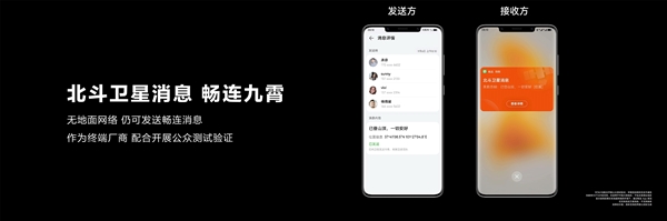問界M9首次衛(wèi)星救援 華為李小龍：買臺(tái)支持衛(wèi)星通信的手機(jī) 關(guān)鍵時(shí)刻也能保命