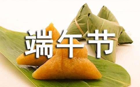 端午節(jié)粽子的英語(yǔ)作文（精選16篇）
