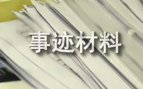 5.12最美護(hù)士事跡材料（精選15篇）